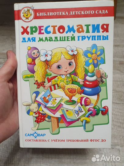 Кники детские Хрестоматия, Чуковский