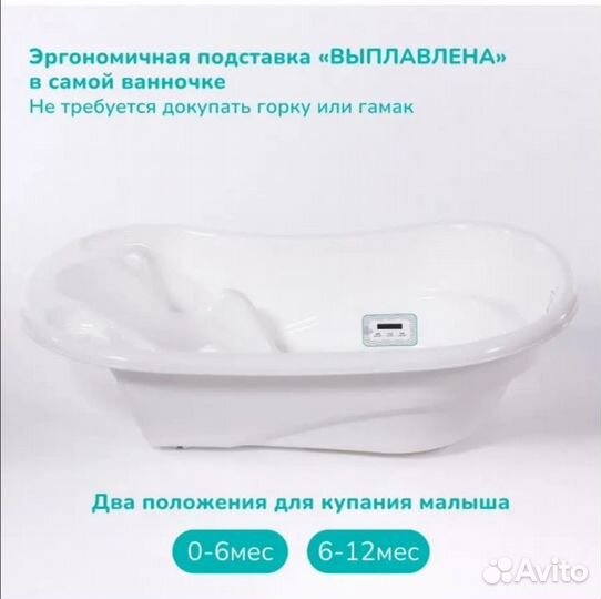 Ванночка для купания с термометром