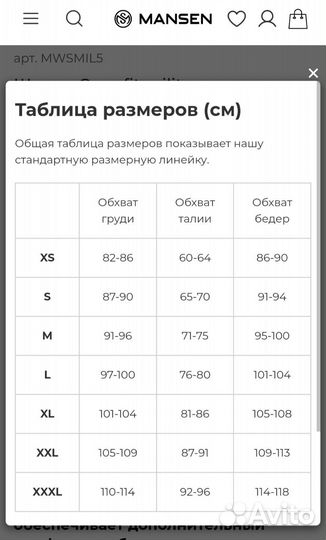 Спортивный костюм mansen