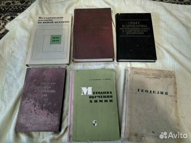 Книги советского периода