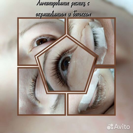 Наращивание /Ламинирование/Брови-ресницы