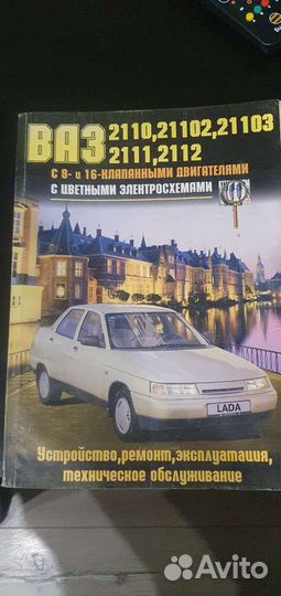 Руководство по ремонту автомобилей