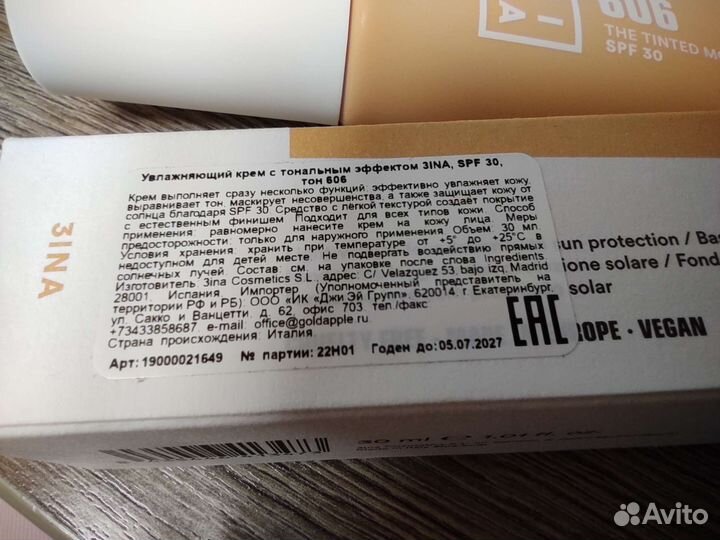 Крем увлажняющий с тональным эффектом Mina / 3ina