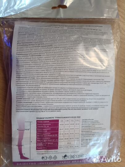 Компрессионные чулки для родов