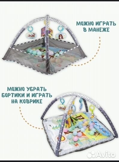 Развивающий коврик