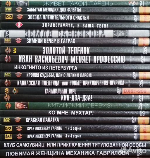 Двд диски фильмы