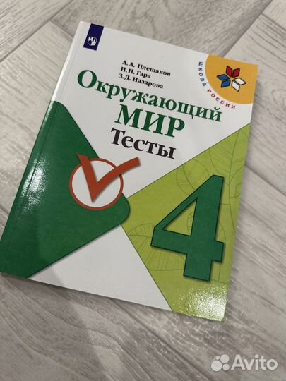 Рабочая тетрадь