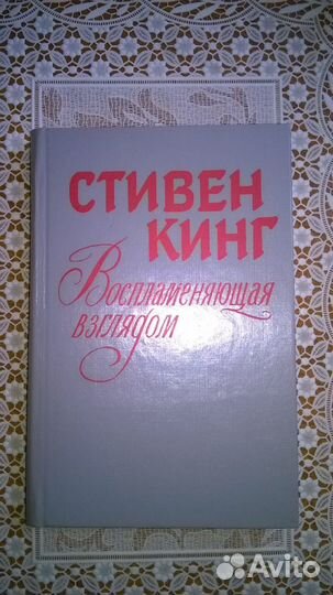 Стивен Кинг. 6 книг
