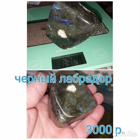 Минерал Лабрадор Горный Алтай