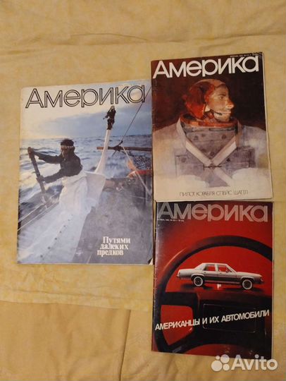 Америка.15 журналов на русском языке 1972-1991 год