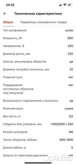 Аренда Шлифовальная машина для стен и потолков