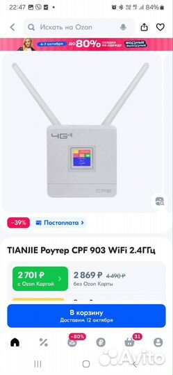 Wifi роутер с сим картой