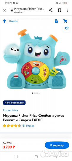 Игрушки fisher price