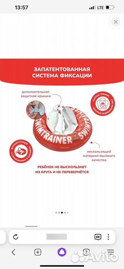 Круг для плавания swimtrainer красный новый