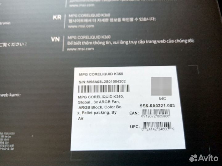 Сво для процессора MSI MPG coreliquid K360