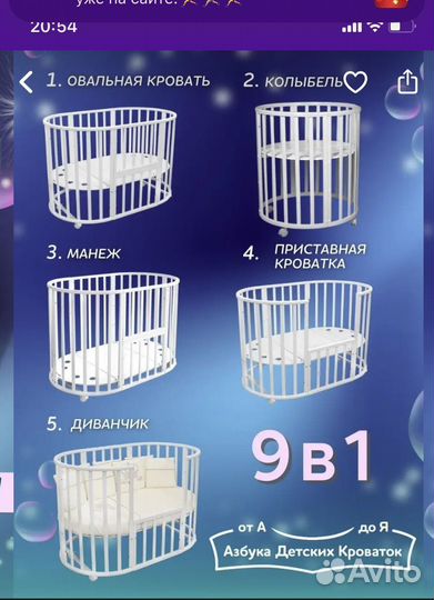 Детская кроватка