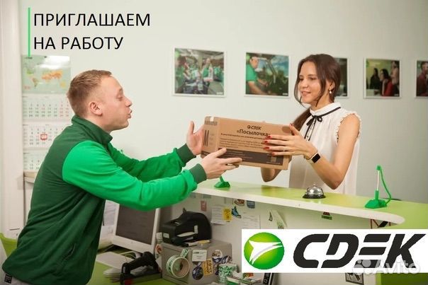 Сотрудник пункта выдачи