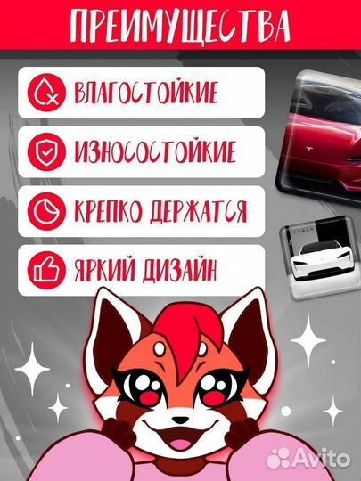 3D стикеры на телефон Tesla 6шт