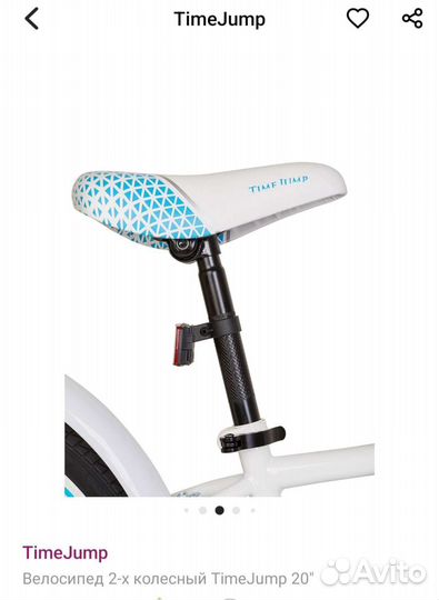 Велосипед детский 20 новый