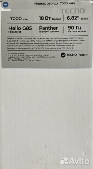 TECNO Pova Neo 2, 4/64 ГБ