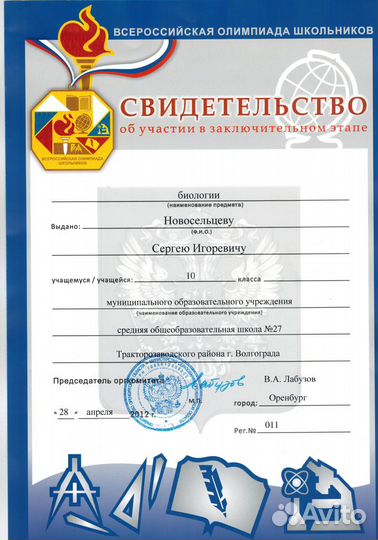 Репетитор по биологии онлайн. егэ.огэ. Zoom