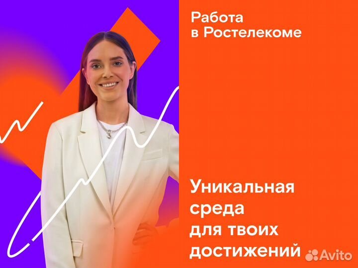 Менеджер по работе с клиентами - Ейск