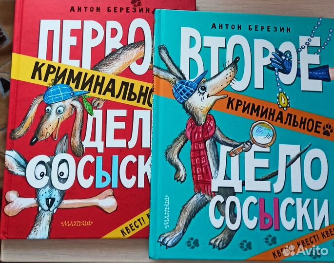 Детские книги