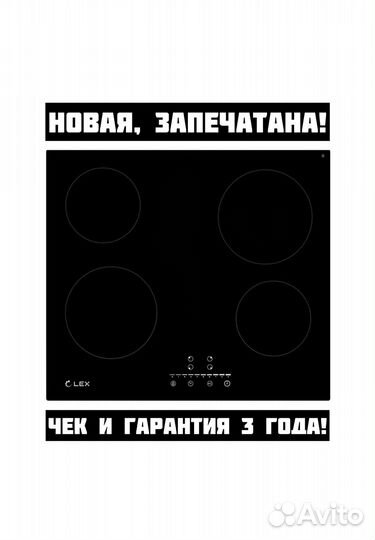 Электрическая варочная панель LEX 6 кВт