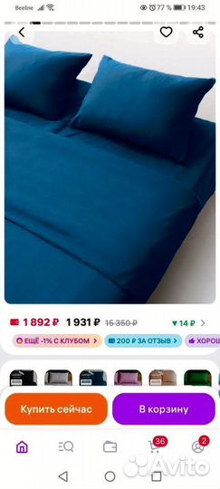 Постельное бельё