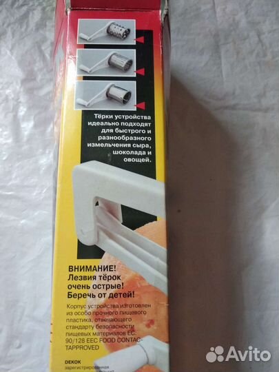 Измельчитель для сыра Австрия