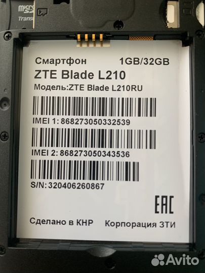 ZTE Blade, 512 МБ