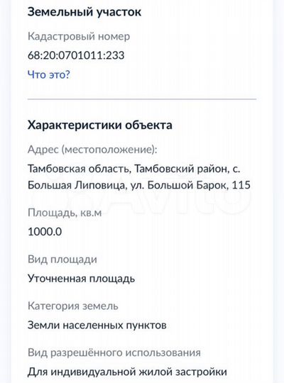 Участок 10 сот. (ИЖС)