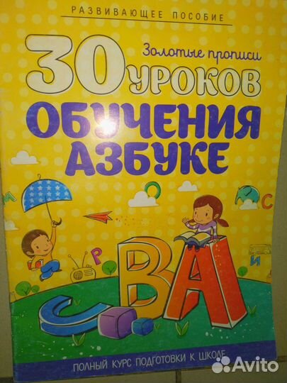 Развивающие пособия