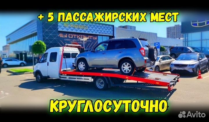 Эвакутор + 6 пассажиров Натухаевская - Краснодар