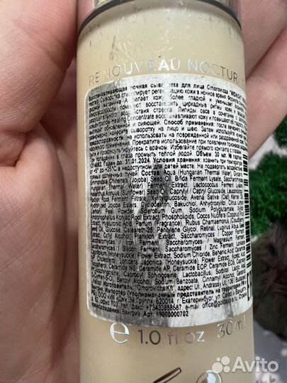 Omorovicza ночная сыворотка