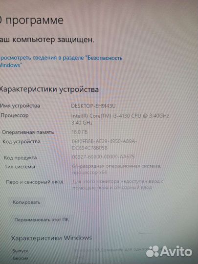 Intel i3 Игровой компьютер