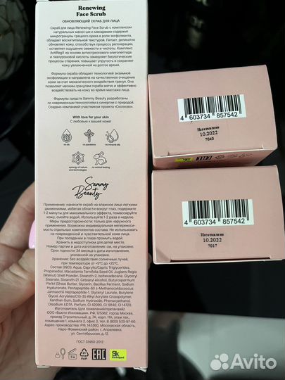 Скраб для лица