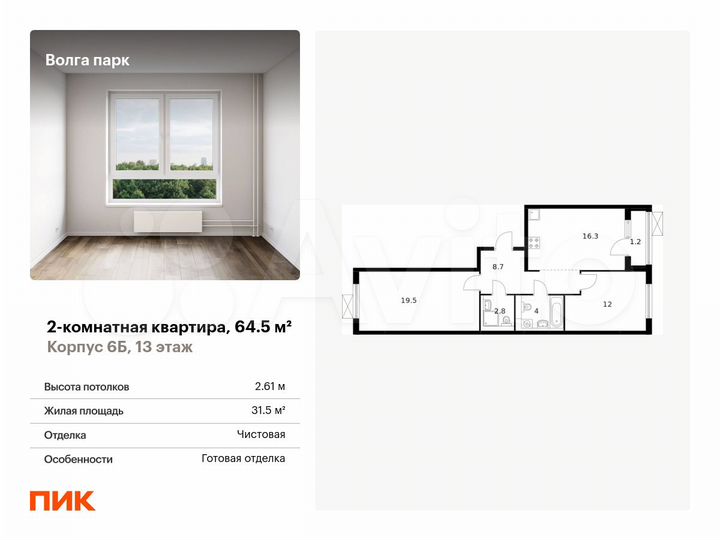 2-к. квартира, 64,5 м², 13/17 эт.