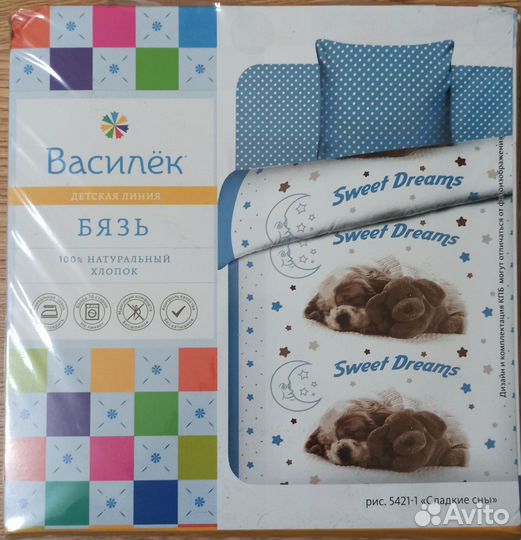 Детское постельное белье новое