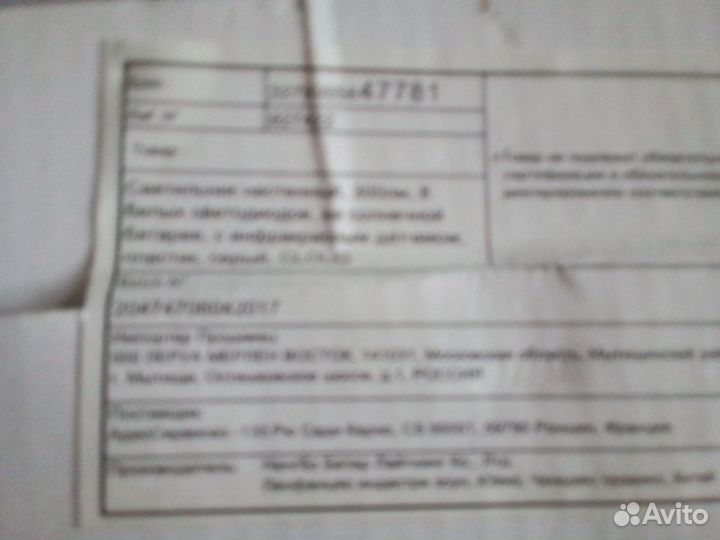 Светильник светодиодный уличный фирмы Сloud