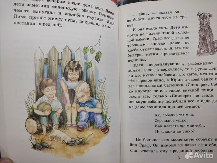 Воскресное чудо. Рассказы для детей