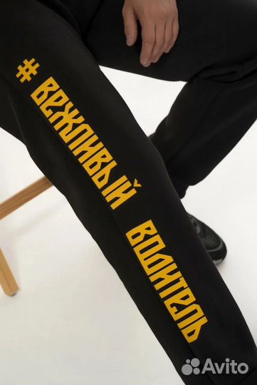 Спортивный костюм «Штурман»