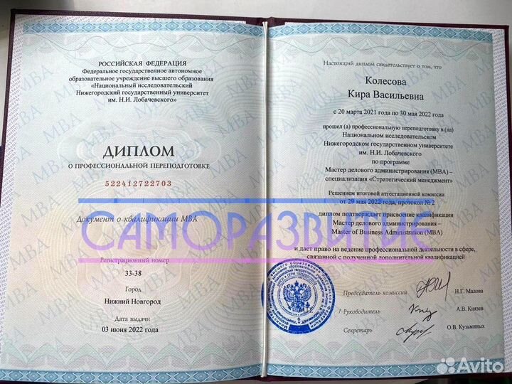 Репетитор Английского Языка Белгород