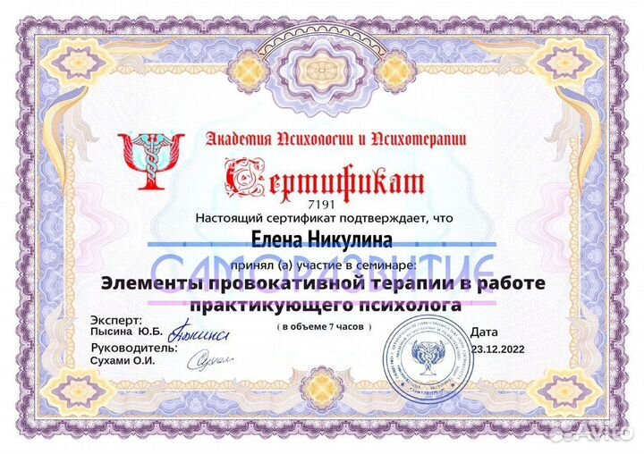 Взрослый, семейный психолог; сексолог (Владимир)