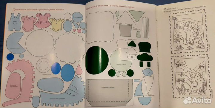 Книга Подарочные коробочки в технике скрапбукинг