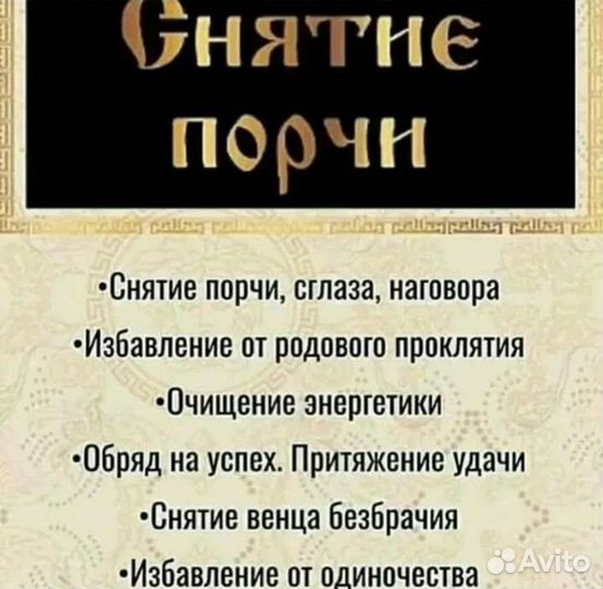 Честное Гадание,магия,помощь Обучение