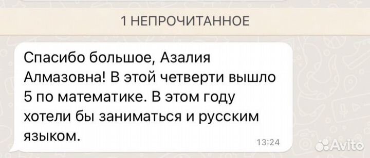 Репетитор начальных классов