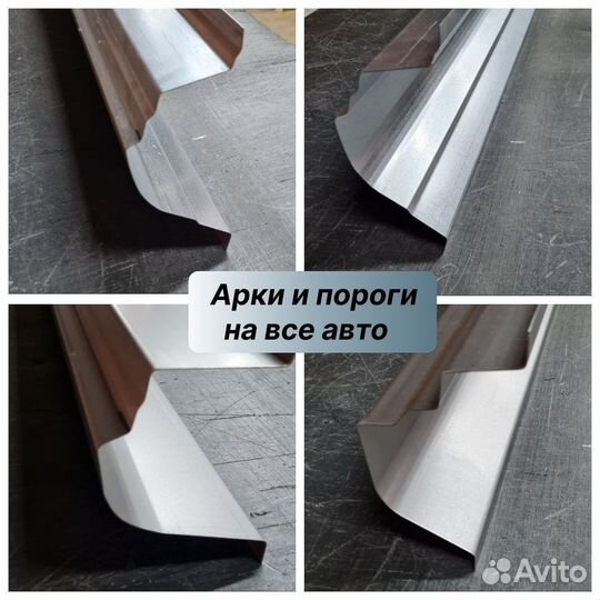 Порог правый Chery Kimo (A1) цинк