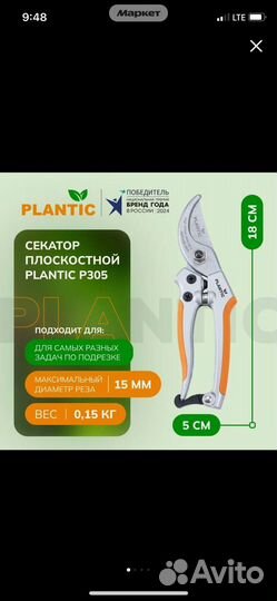 Садовый инструмент plantic fiskars секаторы