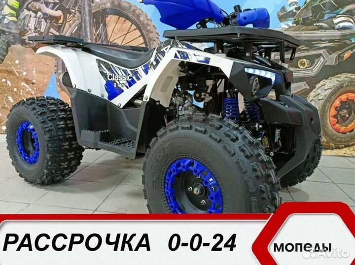 Квадроцикл Avantis 125cc NEW classic 8 на автомате